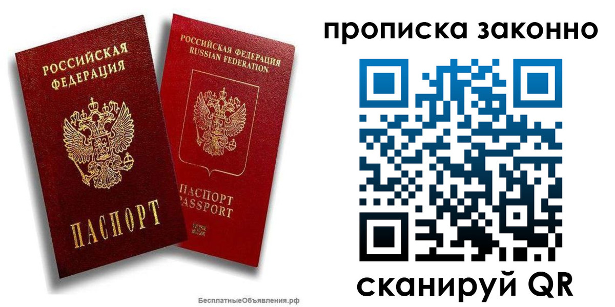 купить прописку в Агрызе