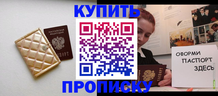 прописка гарантия в Агрызе