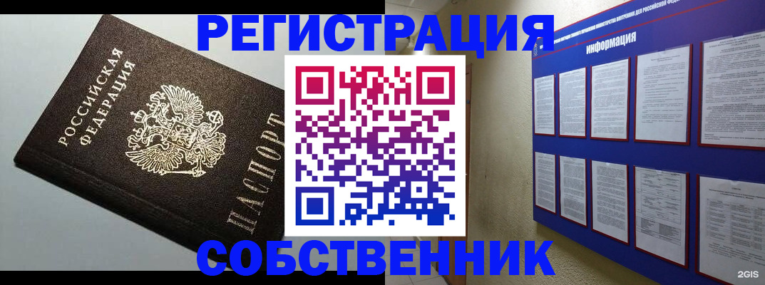 прописка для кредита в Агрызе