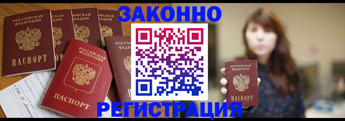 прописка для кредита в Агрызе